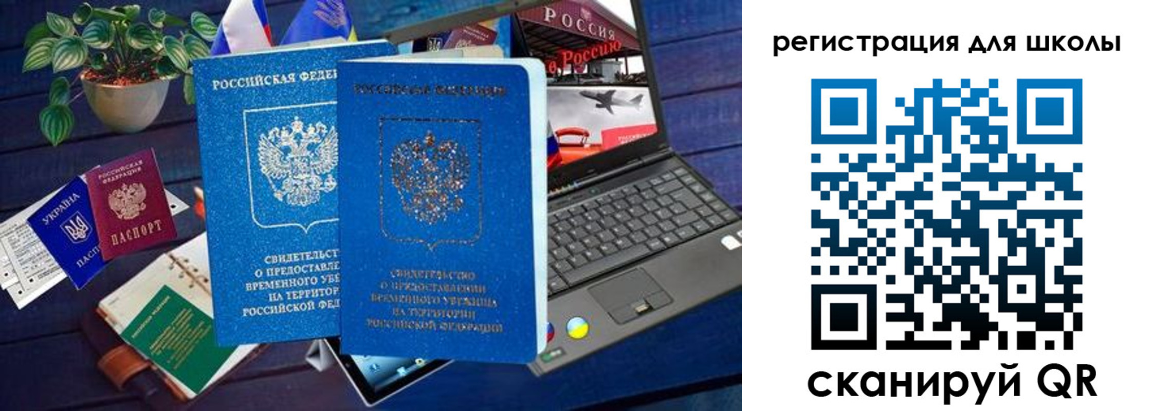 временная прописка в Чистополье