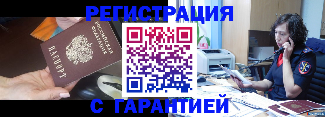 купить прописку в Чистополье