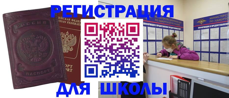 временная регистрация для всех в Чистополье