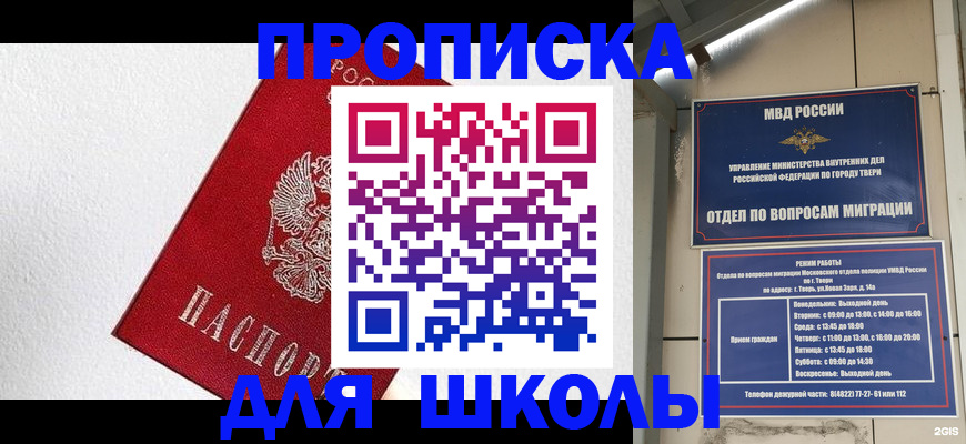 прописка регистрация в Чистополье